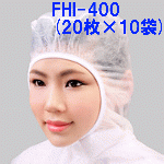 不織布頭巾 フィットインナーFHI-400(20枚×10袋入)お得なケース出荷