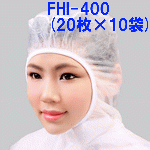 不織布頭巾 フィットインナーFHI-400(20枚×10袋入)お得なケース出荷