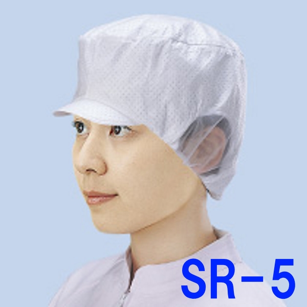 電石帽SR-5 (20枚入) | 衛生市場