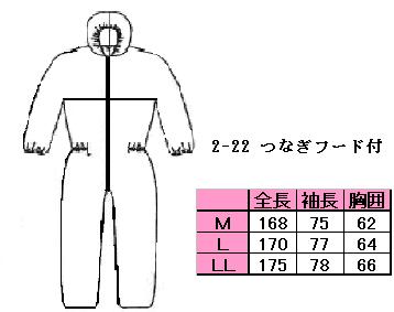 不織布つなぎ服2-22　(フード付き) 抗菌・帯電防止処理