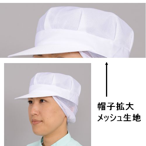 八角帽子たれ付メッシュ型 9-807　(5枚入)