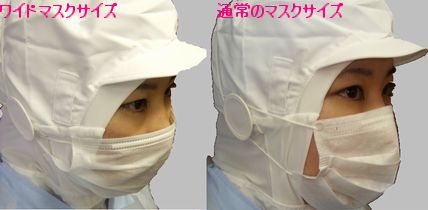 ワイドマスク 頭掛 (50枚x60箱)