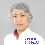 使い捨て不織布 キャップ 60cm 大きめサイズ(バラ出荷)　100枚入