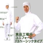 食品工場用白衣 ベーシックパンツ【男性用FX70746S　女性用FX70748S】