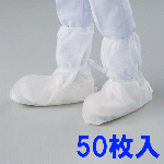 不織布ブーツカバー薄手ホワイト (25足入)