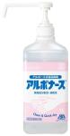 手指消毒剤アルボナース(1L×12本入)【※メーカー直送品の為、代引き不可】
