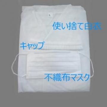 使い捨て白衣セット(キャップ・マスク・白衣)【衛生市場オリジナル】L　※在庫限り品