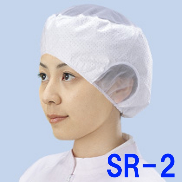 電石帽SR-2 (20枚入り) 衛生市場
