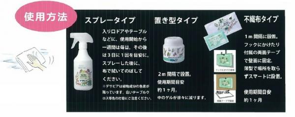不快害虫用 デザピア 置くタイプ (100g×48個)