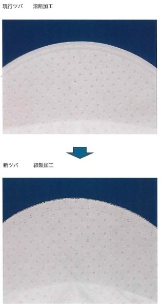 電石帽SR-5 (20枚入)