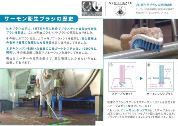 サーモンブラシ ハンドブラシST14