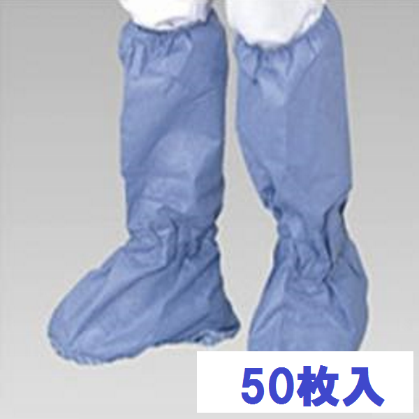 不織布ブーツカバー厚手ブルー(50枚入) 衛生市場