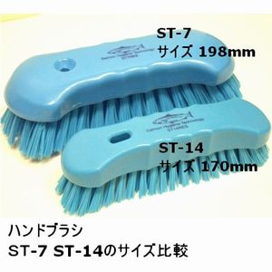 サーモンブラシ ハンドブラシST14