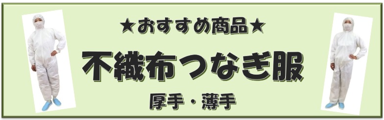 今月のおすすめ