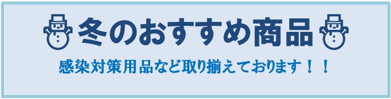 今月のおすすめ